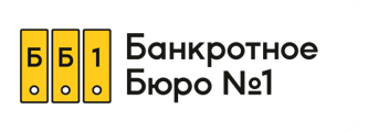Банкротное бюро №1